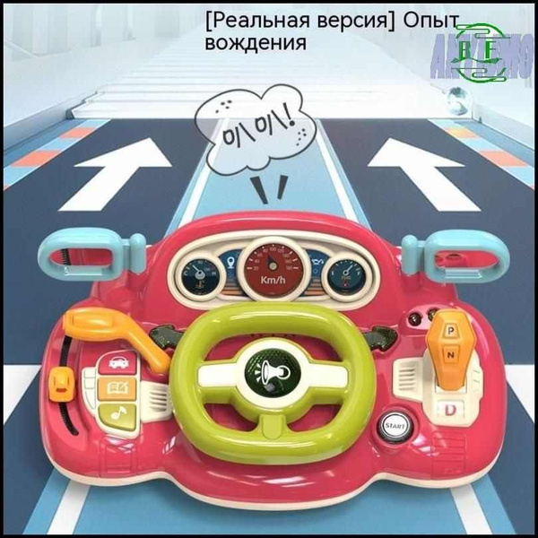 Музыкальный руль "Крутой гонщик"/ Детская развивающая музыкальная ...