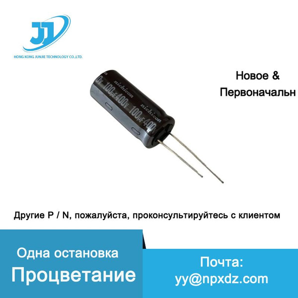 100 мкФ 400В - купить с доставкой по выгодным ценам в интернет-магазине ...