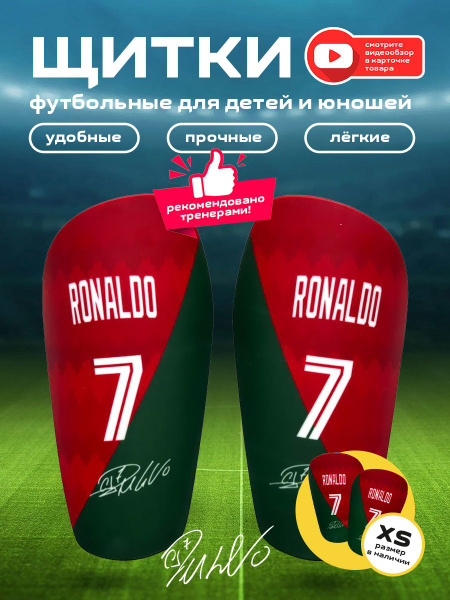 MIRAYZ Щитки футбольные, размер: M, - купить с доставкой по выгодным ...