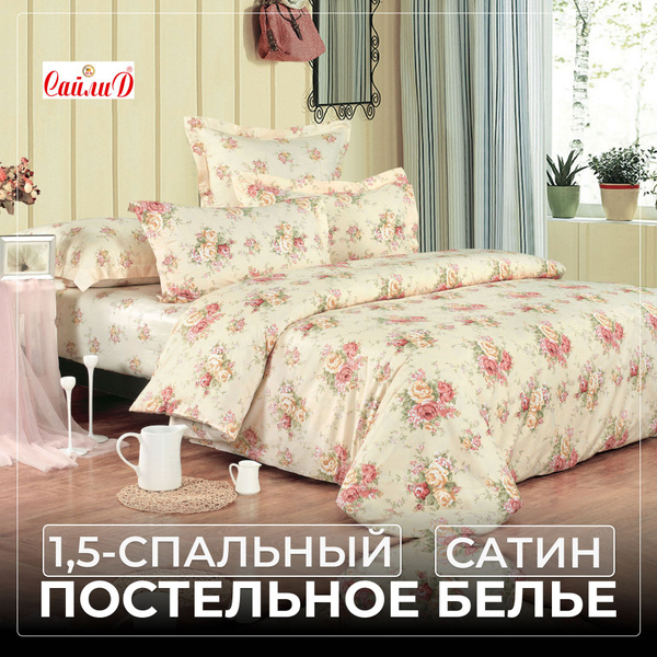 Комплект постельного белья СайлиД B-SATIN-K , наволочки 70x70 - купить ...