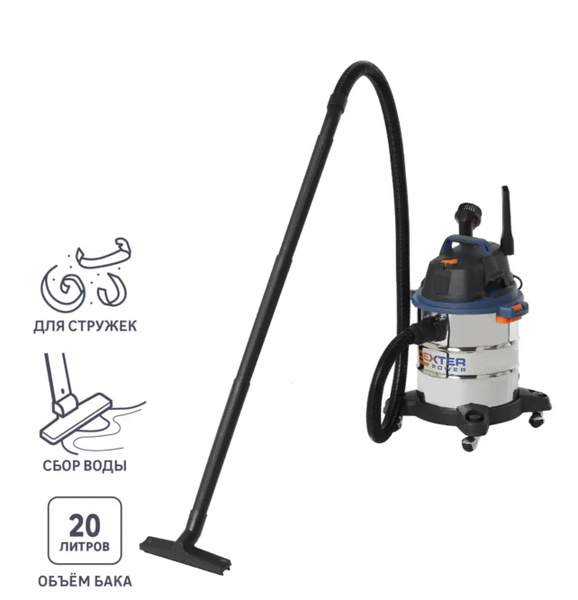 Строительный пылесос Пылесос 20 л, 1400 Вт купить по низкой цене с ...
