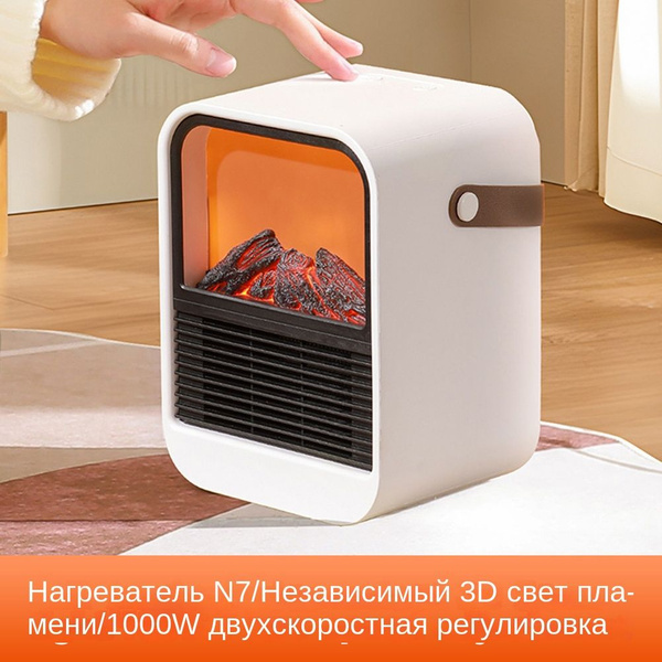 Небольшой бытовой портативный настольный обогреватель Flaming Mountain ...