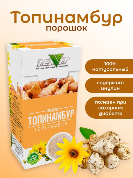 Топинамбур порошок 100 гр - купить с доставкой по выгодным ценам в ...
