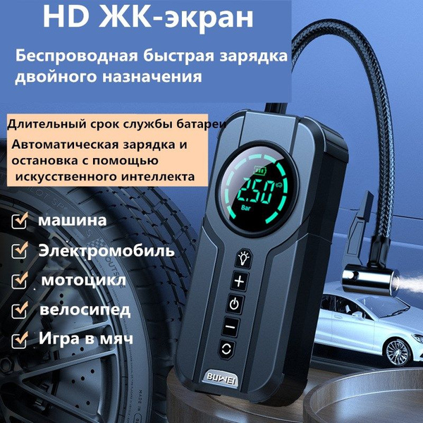 Компактные перезаряжаемые портативные умные воздушные насосы USB типа C ...