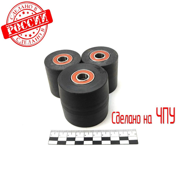 Комплект роликов для гриндера графитонаполненный капролон Ф50х50 купить ...