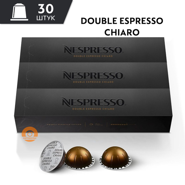 Кофе Nespresso Vertuo Double Espresso CHIARO в капсулах, 30 шт. (3