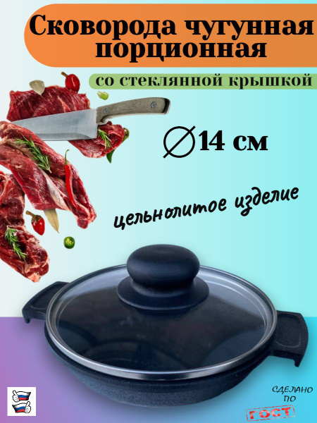 Сковорода Х-1В_черный, 14 см - купить по выгодным ценам в интернет ...