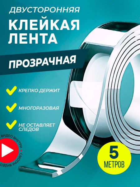 Клейкая лента Посылочкин Fasttape111_Жидкий силикон_прозрачный 30 мм 5 ...