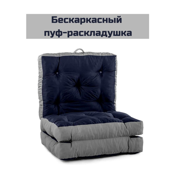 Складной матрас Pufkreslo самурай_серый_синий_синий-серый, 80 - купить ...
