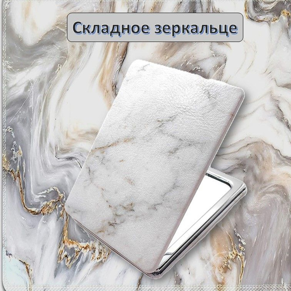 Зеркало карманное Зеркало камень вариант 1, - купить по низким ценам в ...
