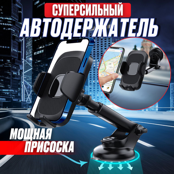Держатель автомобильный JEDLI 6FF2188E4DF643E7B0203300CD87EE67 - купить ...