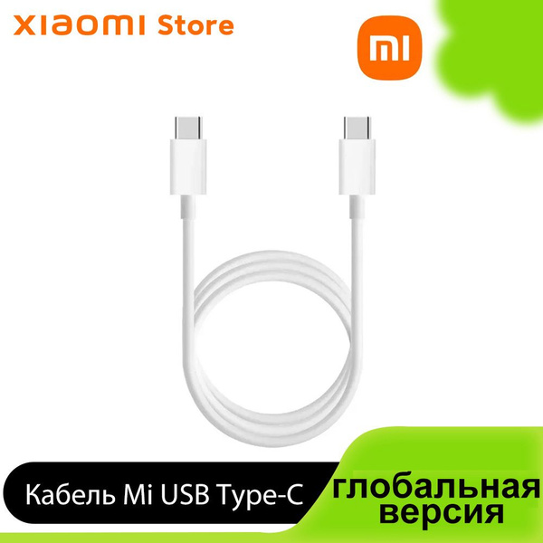 Кабель USB Type-C Xiaomi Mi USB Type-C to Type-C Cable глобальная ...