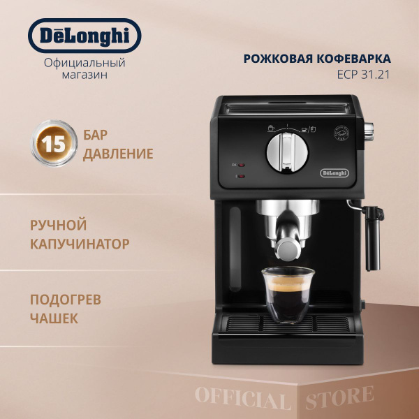 Delonghi ecp best sale