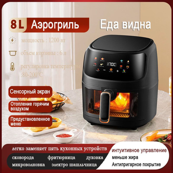 Аэрогриль wqdeweqdsafswef - купить по выгодной цене в интернет-магазине ...