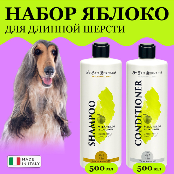 Выгодный набор шампунь для собак и кондиционер Green Apple для ...
