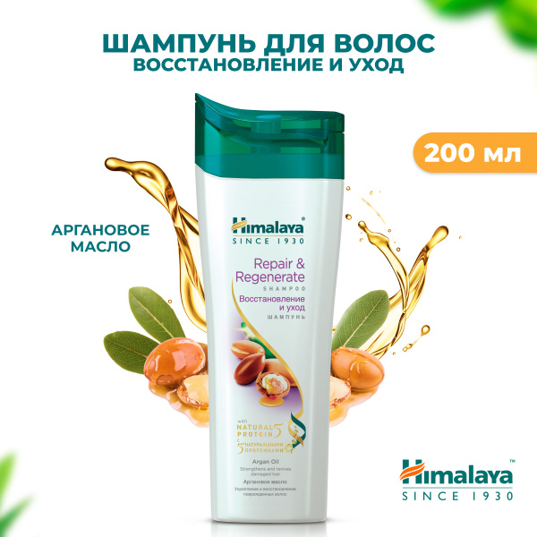 Himalaya Шампунь для волос "Восстановление и уход" восстанавливающий ...