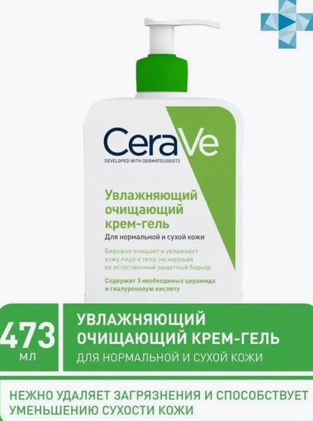 Cerave Увлажняющий очищающий крем-гель, 473 мл купить на OZON по низкой ...