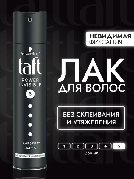 Taft Лак для волос, 250 мл - купить с доставкой по выгодным ценам в ...