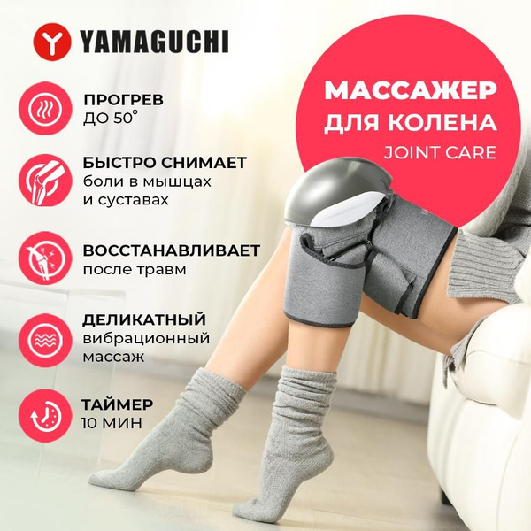 Массажер для колена Yamaguchi Joint Care - купить с доставкой по ...