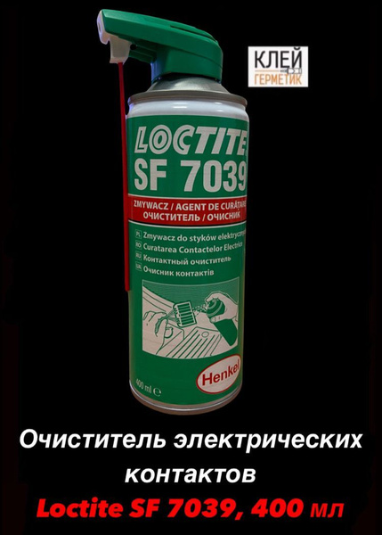 Обезжириватель для авто Henkel по низкой цене с доставкой в интернет ...