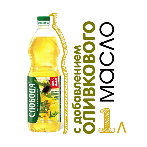 Масло подсолнечное Слобода с добавлением оливкового, рафинированное, 1 ...