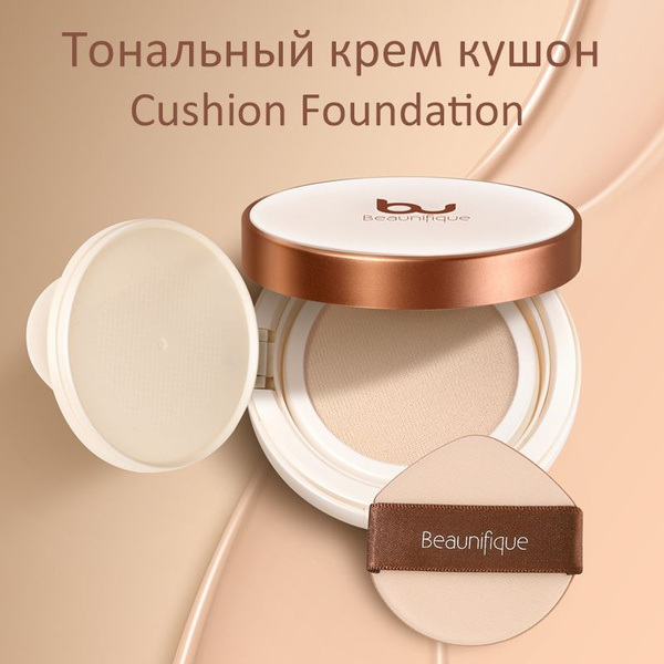 Тональный крем кушон Cushion для лица увлажняющий матирующий - купить с ...