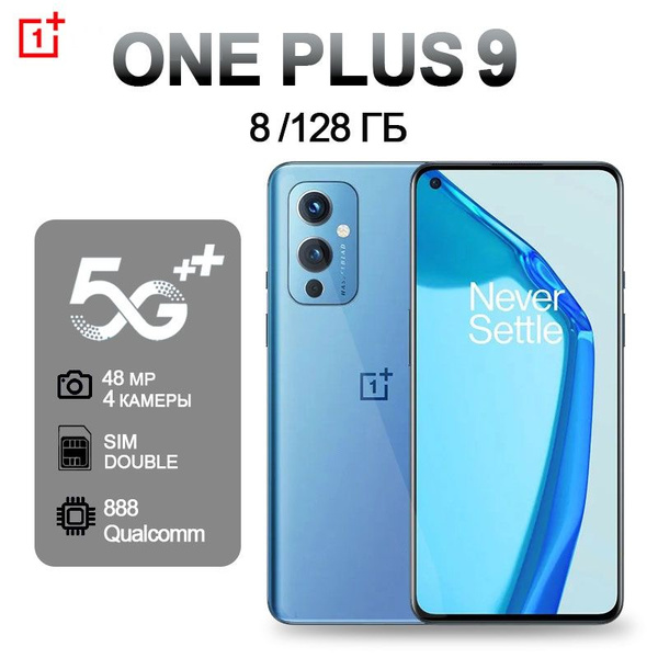 Смартфон OnePlus 9 - купить по выгодной цене в интернет-магазине OZON ...