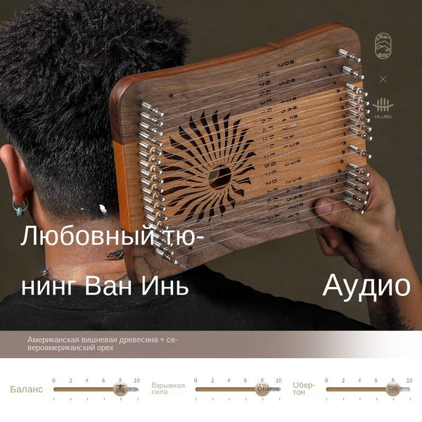 31 струн Chromatic Lyre Harp лира Арфа Харпика не калимба 31 тон ...