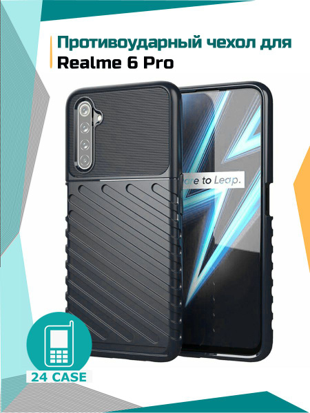 Чехол на Realme 6 Pro противоударный на Реалми 6 про Rugged Shield ...