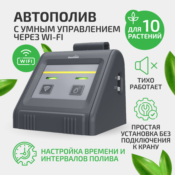 Автополив для комнатных растений, теплиц Система капельного полива для ...