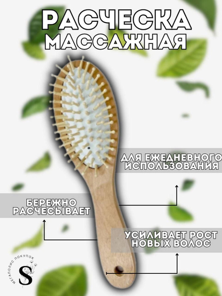 Расческа для волос массажная деревянная щетка Spada Cosmetics - купить ...