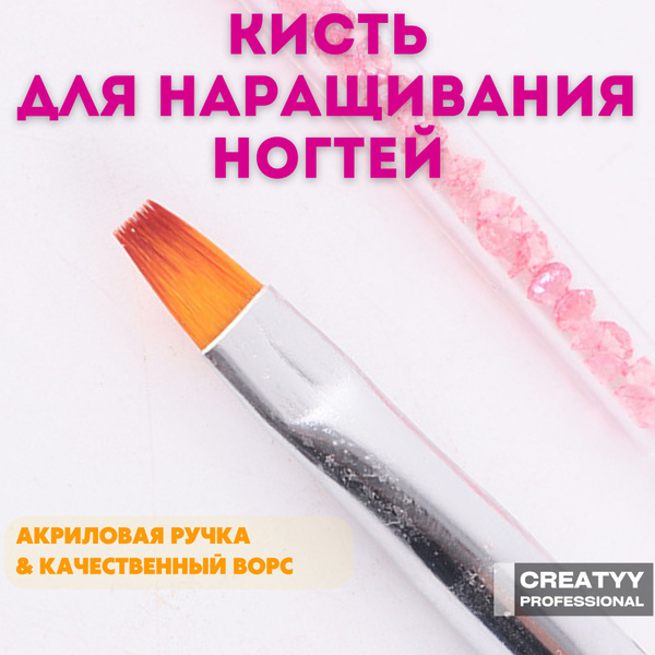 Кисть для маникюра, для наращивания ногтей - купить с доставкой по ...