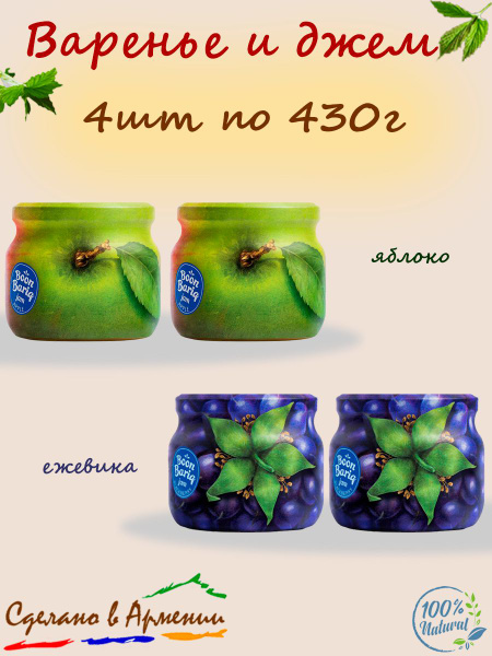 Яблочный джем, варенье из ежевики, Boon Bariq, 4шт по 430г - купить с ...
