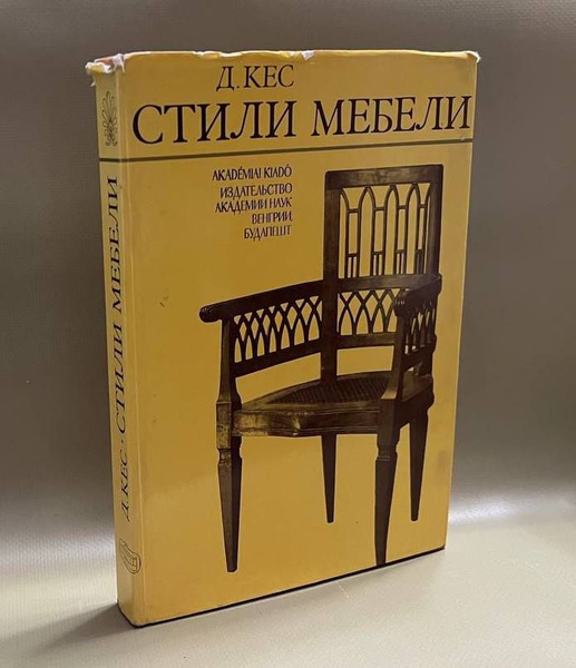Стили мебели - купить с доставкой по выгодным ценам в интернет-магазине ...