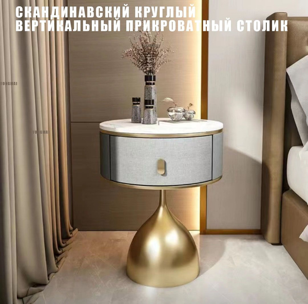 Тумба прикроватная Роскошная круглая вертикальная прикроватная тумбочка ...