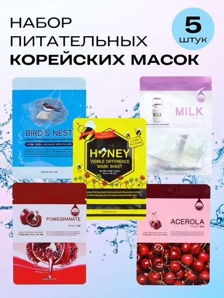 Тканевые маски для лица/ Лифтинг / Увлажняющая маска / - купить с ...