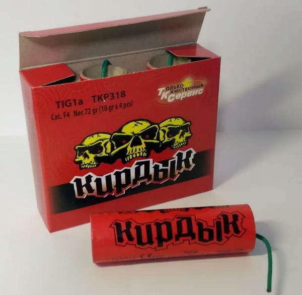 Мега мощные петарды Кирдык 18г - купить с доставкой по выгодным ценам в ...
