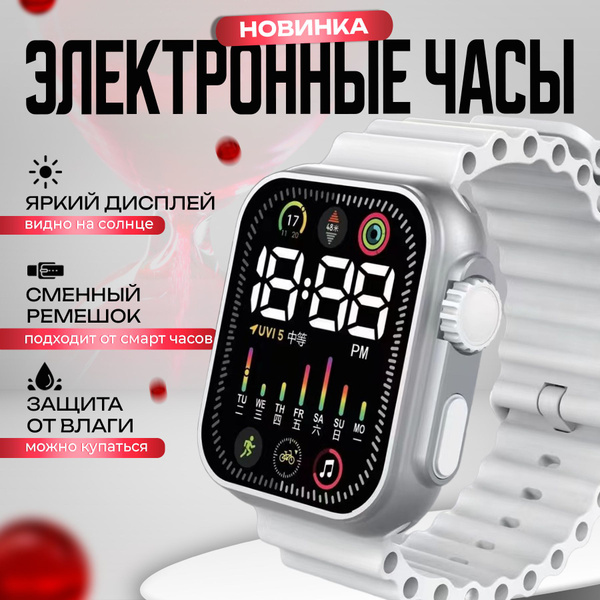 IZZI TIME Часы наручные Электронные Часы наручные электронные - купить ...