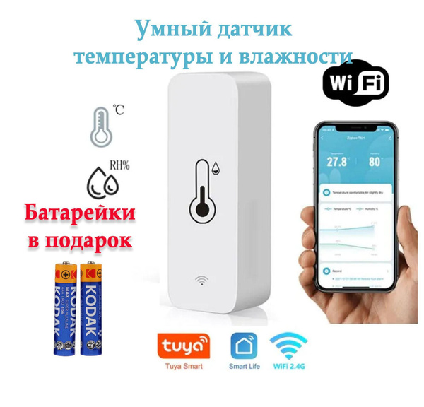 Умный беспроводной Wi-Fi датчик температуры и влажности Tuya, для ...