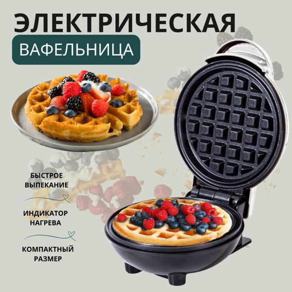 Вафельница Cozy Haven Вафельницы, белый - купить по выгодной цене в ...