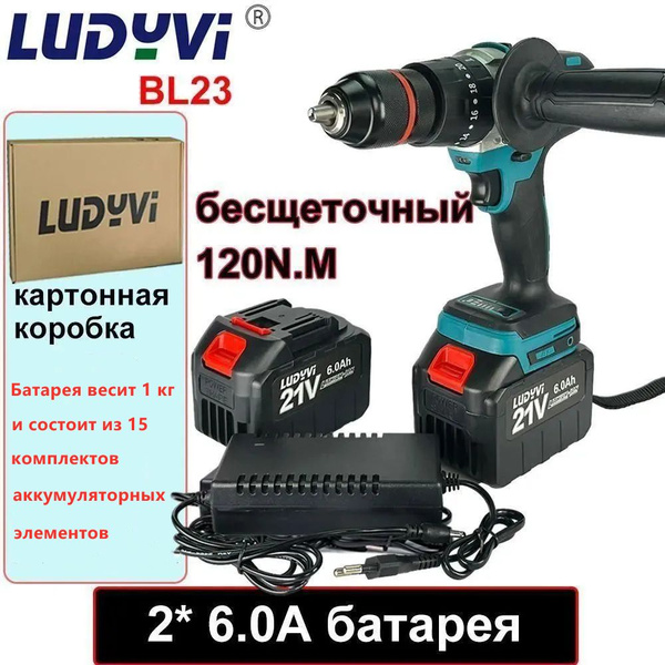 21V шуруповерт для ледобура бесщеточный аккумулятор, 13 мм 120N.M ...