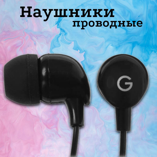 Наушники Внутриканальные GAL Гарнитуры_наушники////4685A3-A3- - купить ...