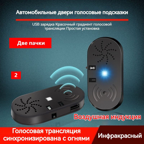 Открывание дверей автомобиля, сигнализация безопасности ...