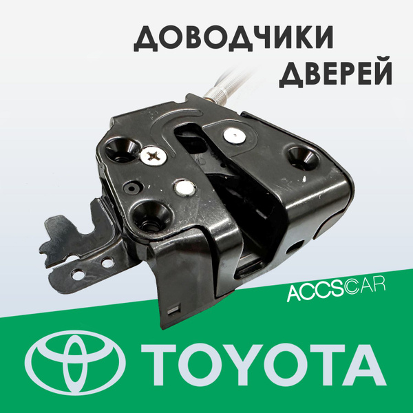 Доводчики дверей Toyota RAV4 (XA40, XA50 2020-2023) - 2 двери - арт ...
