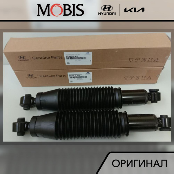 Амортизатор задний в сборе с пыльником. Комплект 2 шт. Киа Рио 2012 ...