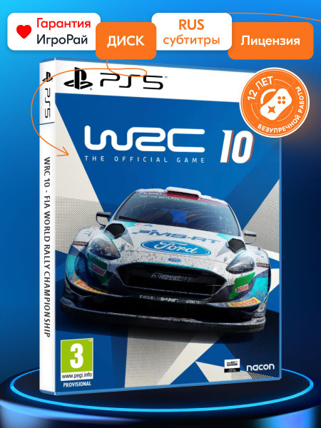 Игра WRC 10 FIA World Rally Championship (PlayStation 5, Русские ...