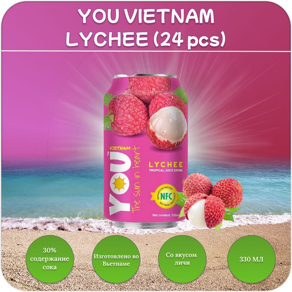 YOU VIETNAM / Тропический сок / Личи 30% , 24 шт. х 330 мл купить на ...