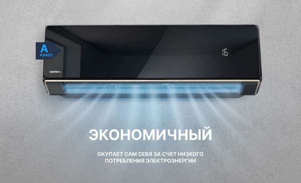 Сплит-система Centek CT-65H13 завод AUX: кондиционер on/off для ...