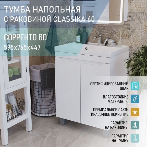 Тумба с раковиной в ванную 60, раковина с тумбой для ванной 60, тумба ...