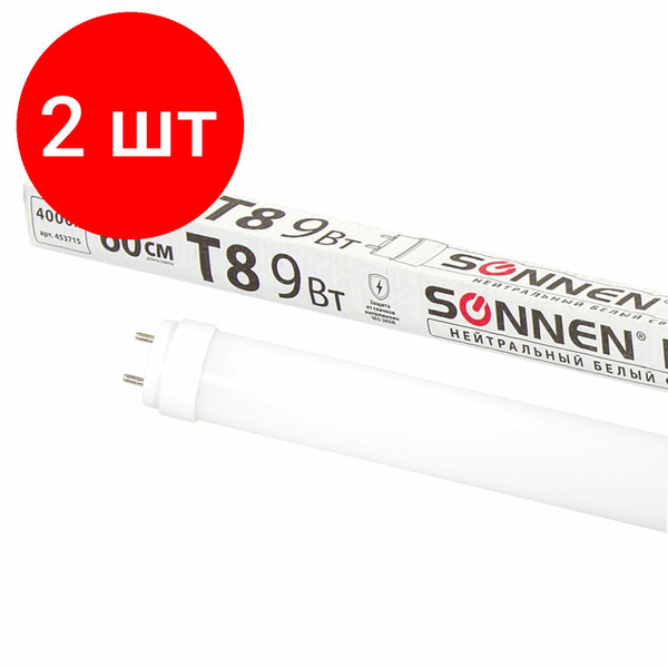 Лампа-трубка светодиодная SONNEN, комплект 2 штук, 9 Вт, 30000 ч, 60 см ...